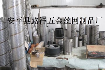 Stainless Steel Filter Pipe